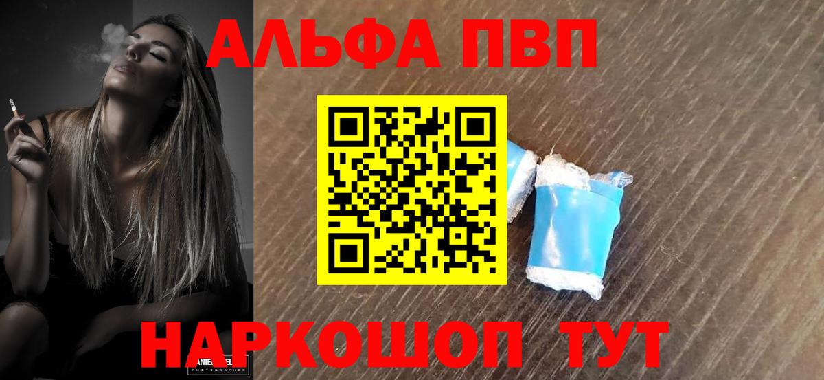 Alfa_PVP крисы CK  Альфа ПВП Crystall  Сатка  Alpha-PVP кристаллы  где продают наркотики  Вход с VPN  А ПВП 