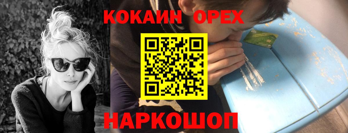 Кокаин Fish Scale  Вход с VPN  COCAIN Columbia  Cocaine  Сатка 