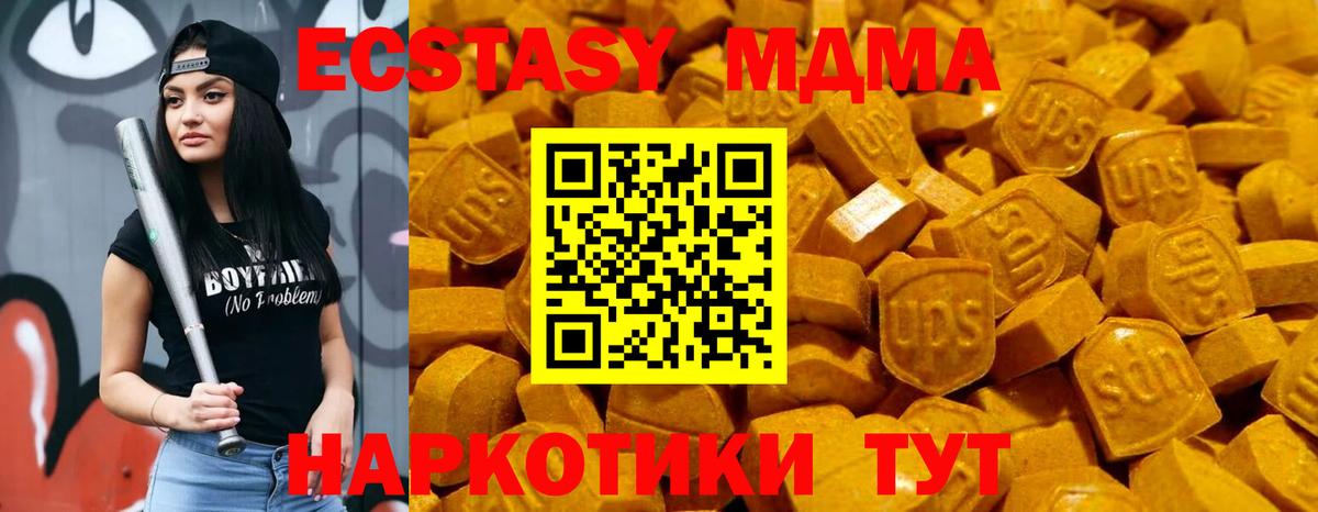 ЭКСТАЗИ  Ecstasy диски  Сатка  Вход с VPN  Экстази 280 MDMA 