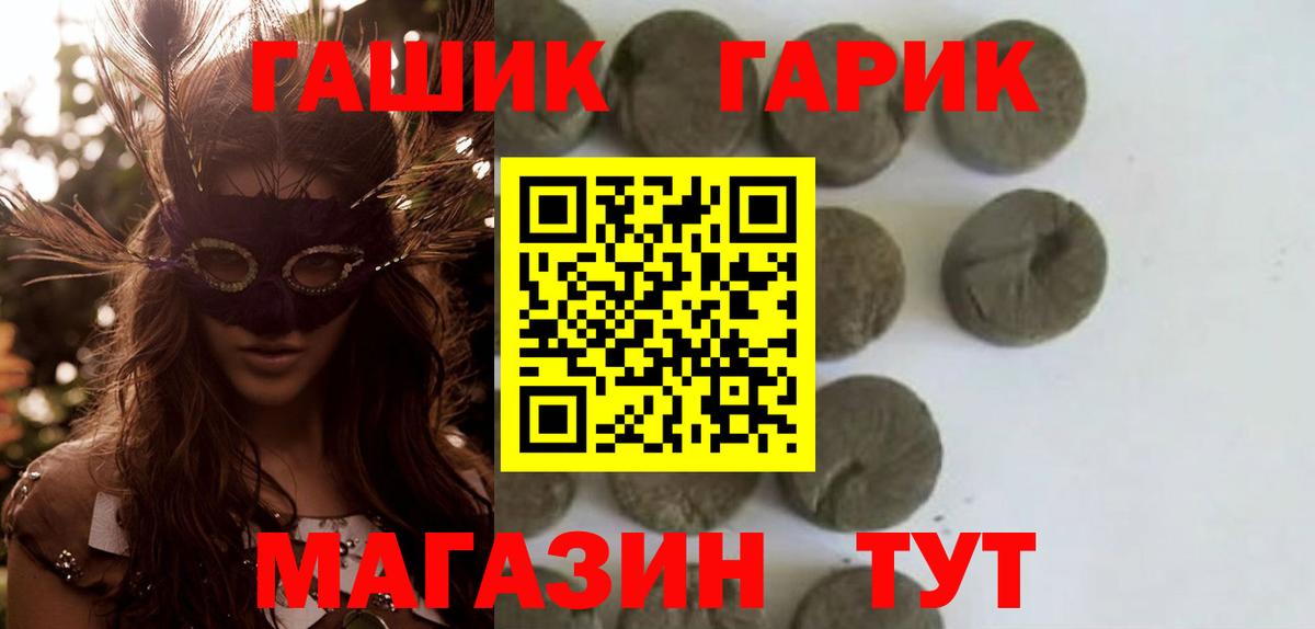 ГАШ hashish  Вход с VPN  ГАШ ice o lator  наркотики  Сатка 