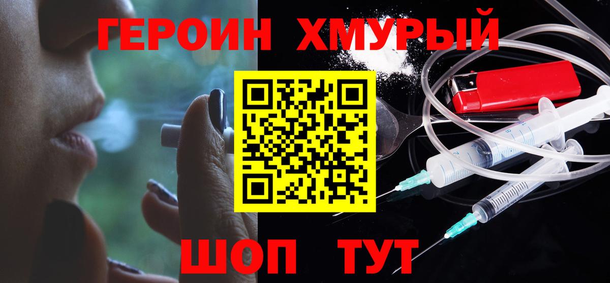 Героин VHQ  ГЕРОИН  Сатка  Вход с VPN 