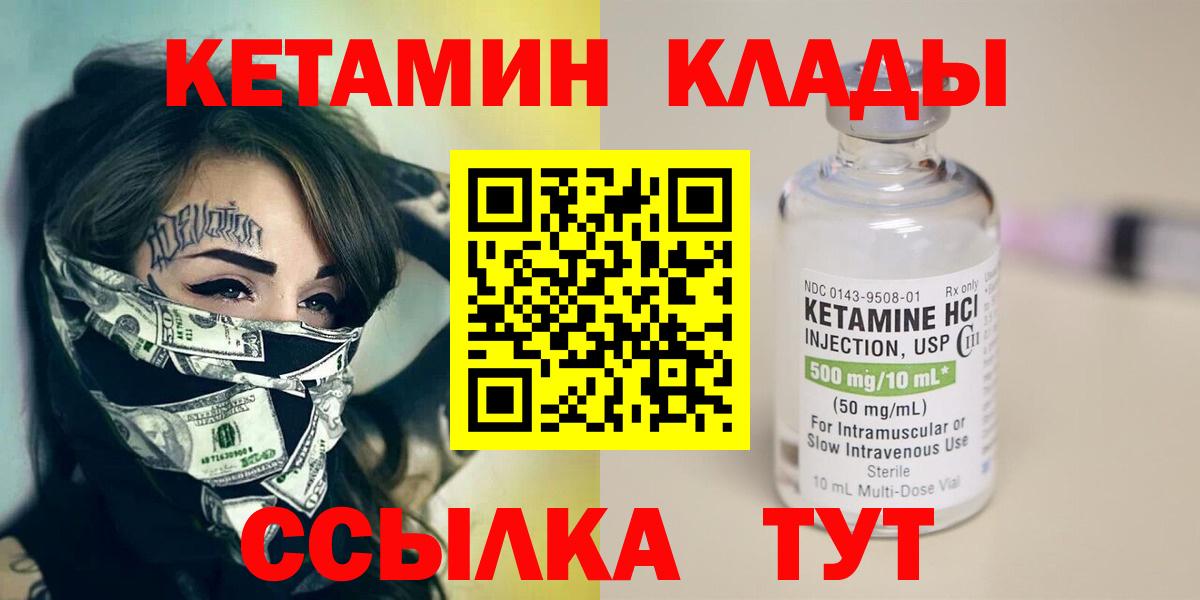 Сатка  Кетамин VHQ    как зайти  Вход с VPN 