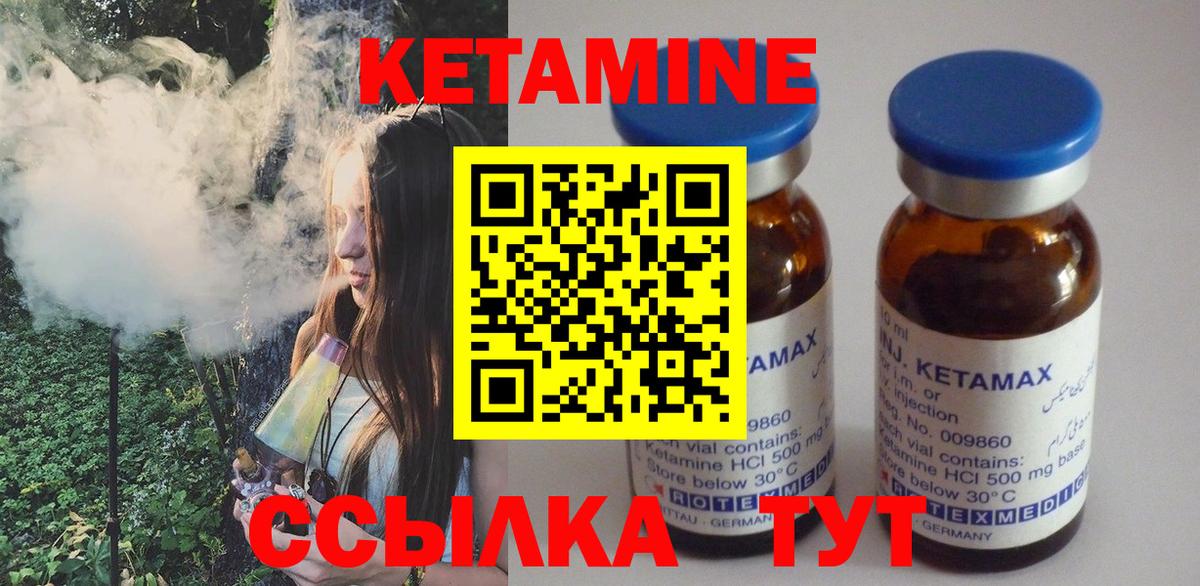 Кетамин VHQ Сатка