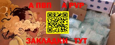 альфа пвп Нарткала