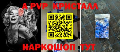 альфа пвп Нарткала