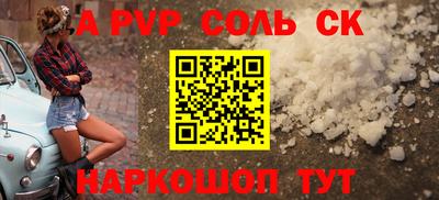 альфа пвп Нарткала
