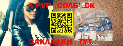 альфа пвп Нарткала