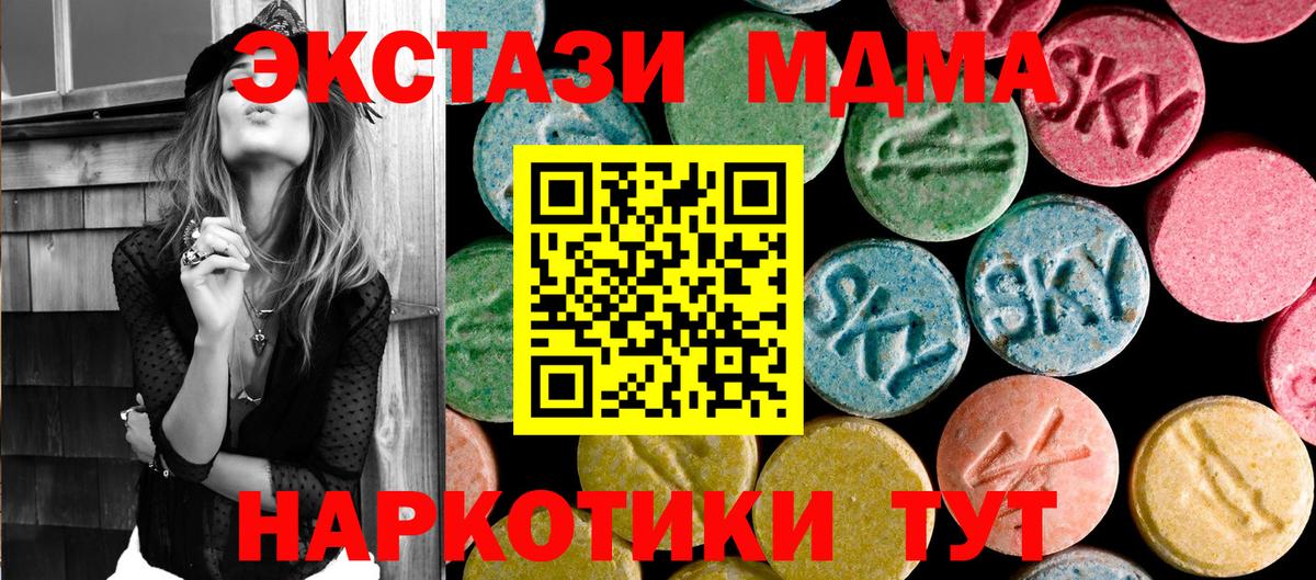 Сатка  МДМА молли  Вход с VPN  МДМА VHQ 