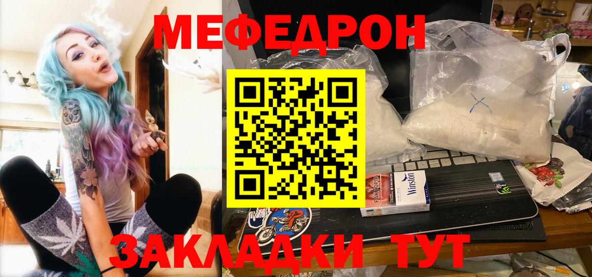Сатка  МЯУ-МЯУ 4 MMC  МЯУ-МЯУ mephedrone  Вход с VPN 