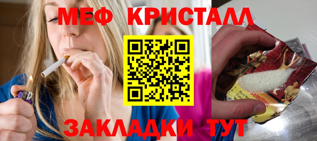 Мефедрон мука Сатка