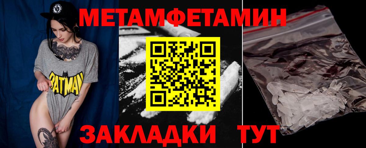 МЕТАМФЕТАМИН Декстрометамфетамин 99.9%  Вход с VPN  Сатка 