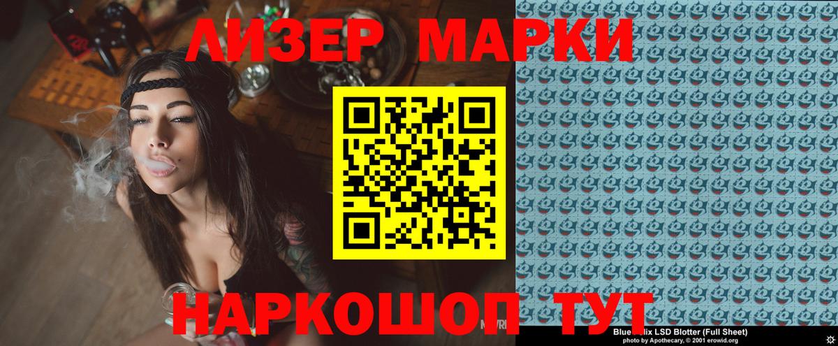 Сатка  Марки 25I-NBOMe 1500мкг  Вход с VPN 