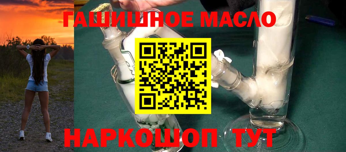 ТГК THC oil  где купить наркоту  Сатка  Вход с VPN 