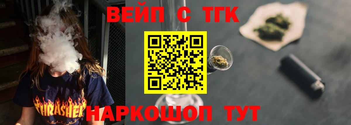 ТГК концентрат Сатка